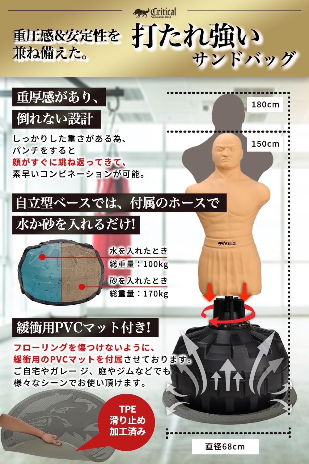 Amazon.co.jp: 【GONG格闘技掲載】Critical 人型サンドバッグ